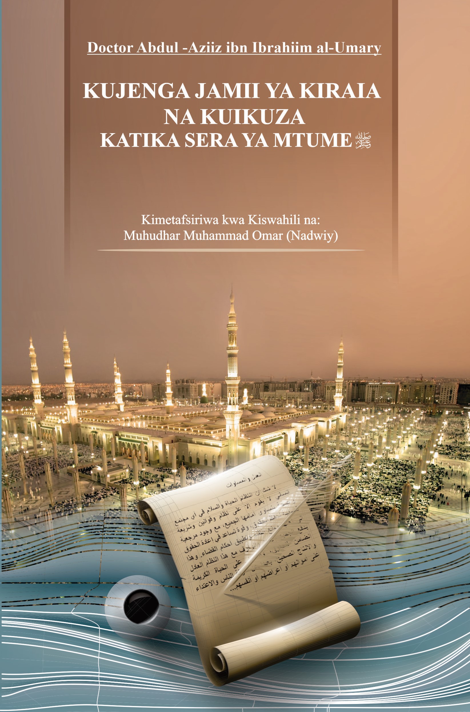 بناء المجتمع المدني في السيرة النبوية (باللغة السواحلية)